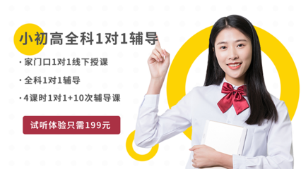 中小學課外輔導有多重要？一對一補習與語文數學英語全面突破指南