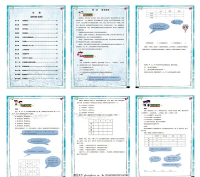 趣味數學課外輔導模板 點亮小學生的數學思維