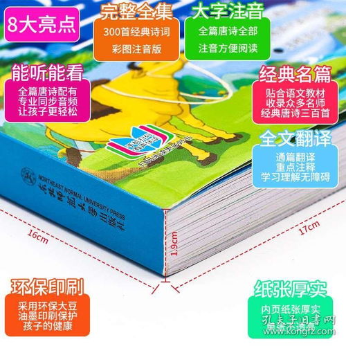 探索《弟子規彩圖注音版幼兒早教有聲播放書》 0-3歲學前啟蒙的最佳選擇
